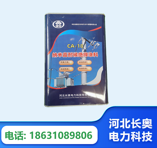 荆门纳米高耐候绝缘涂料