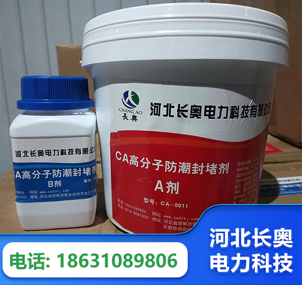 荆门防潮封堵剂